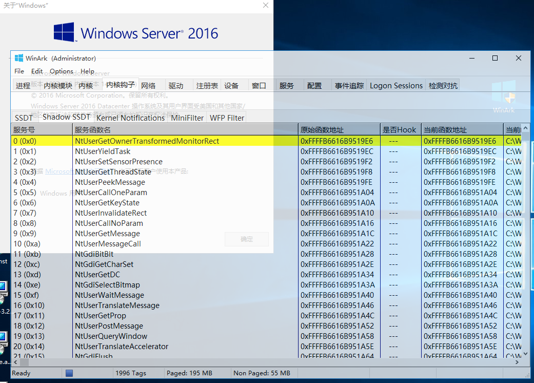 Windows Server 2016